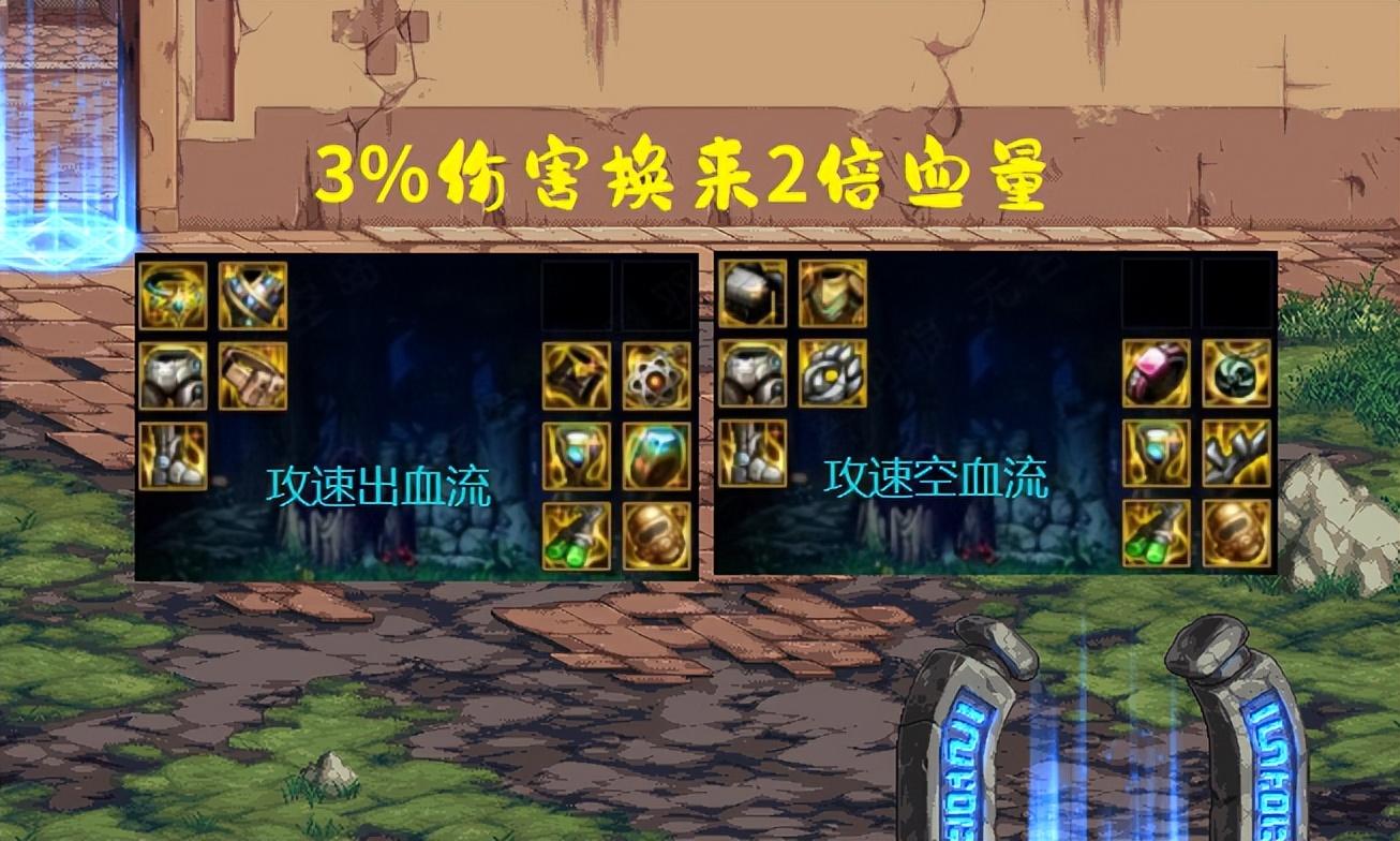 DNF：3大流派防御对比！你会用3%伤害，换来2倍血量吗？  第5张