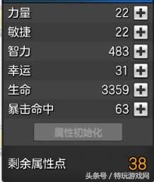 冒险岛2第一梯队职业(冒险岛2疑难解答第3期全职业最适合的属性加点)  第1张