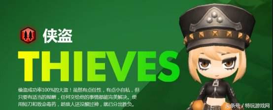 冒险岛2第一梯队职业(冒险岛2疑难解答第3期全职业最适合的属性加点)  第21张