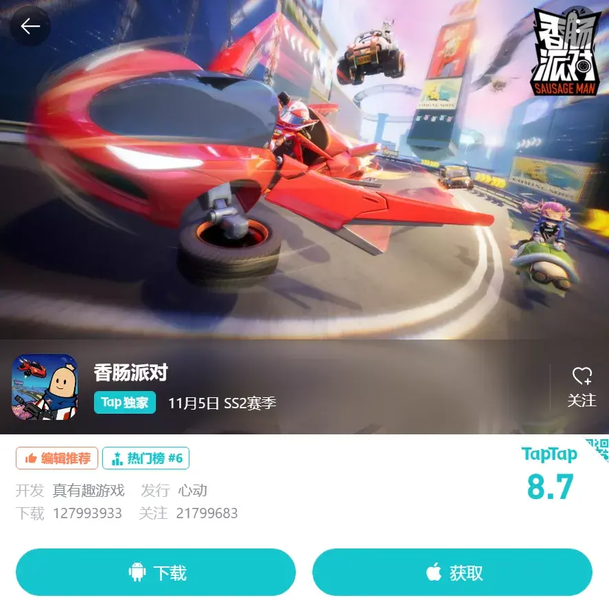 香肠派对游戏配音(香肠派对语音播报(《香肠派对》也许是语音体验最好的一款游戏))  第1张