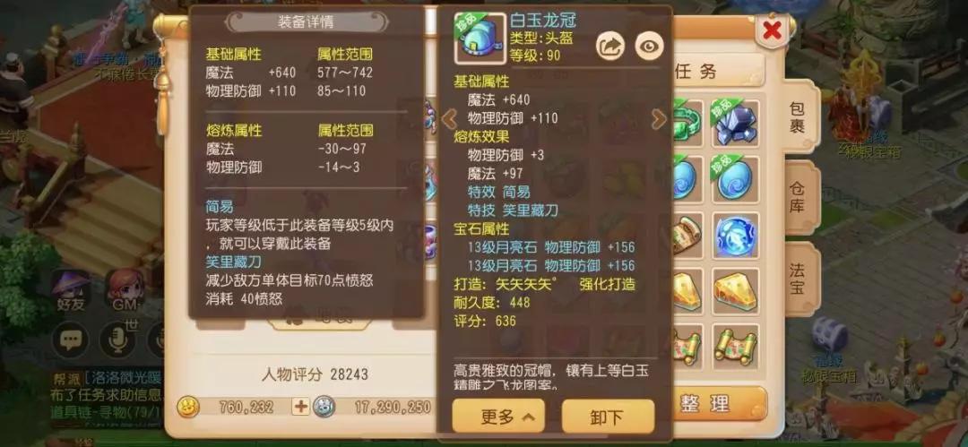 梦幻西游手游醉清风(梦幻西游手游：X9联赛丨清风自在剑指三连冠，我们与冠军有个约定)  第4张