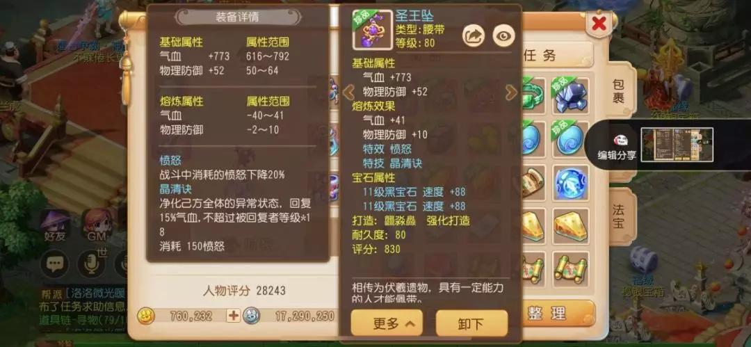 梦幻西游手游醉清风(梦幻西游手游：X9联赛丨清风自在剑指三连冠，我们与冠军有个约定)  第6张