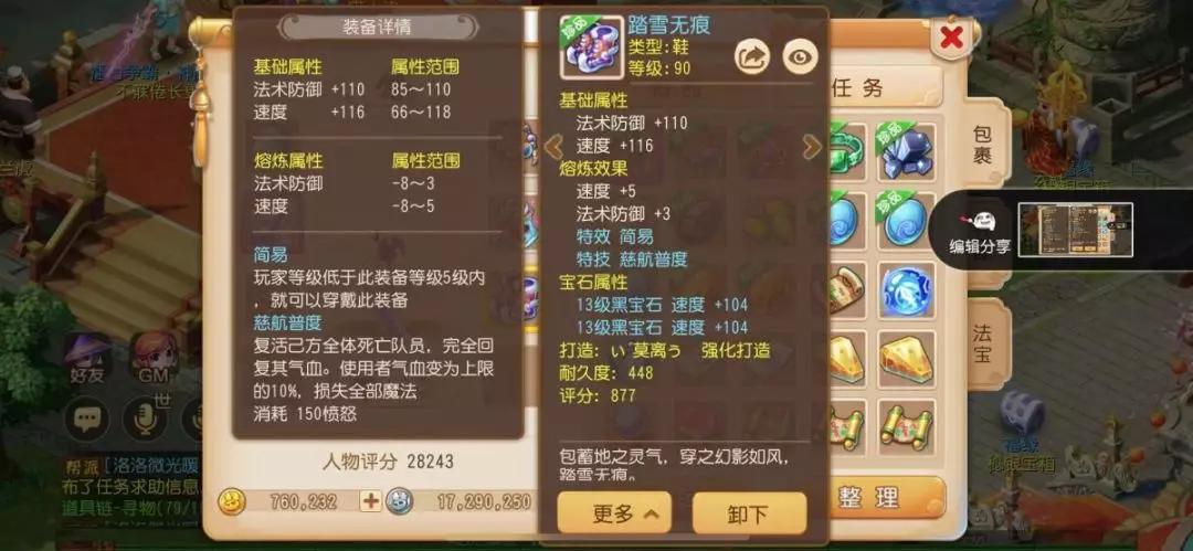 梦幻西游手游醉清风(梦幻西游手游：X9联赛丨清风自在剑指三连冠，我们与冠军有个约定)  第8张