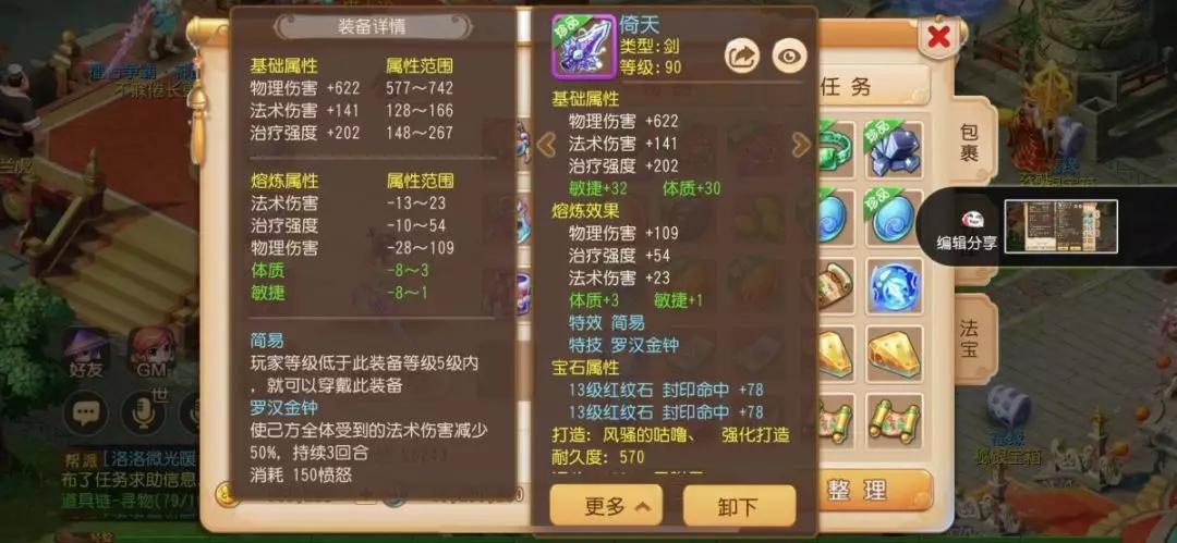 梦幻西游手游醉清风(梦幻西游手游：X9联赛丨清风自在剑指三连冠，我们与冠军有个约定)  第5张
