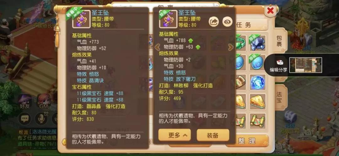 梦幻西游手游醉清风(梦幻西游手游：X9联赛丨清风自在剑指三连冠，我们与冠军有个约定)  第7张