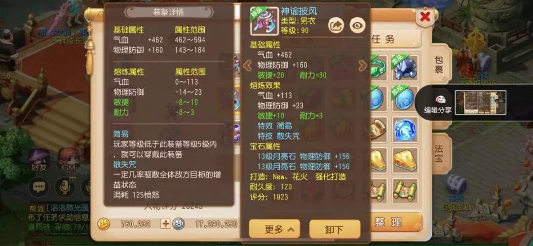 梦幻西游手游醉清风(梦幻西游手游：X9联赛丨清风自在剑指三连冠，我们与冠军有个约定)  第10张