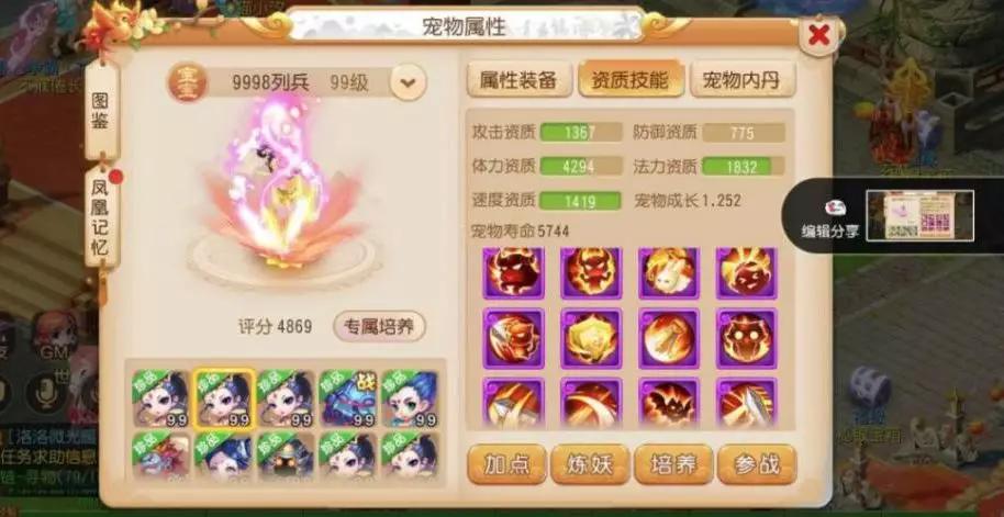 梦幻西游手游醉清风(梦幻西游手游：X9联赛丨清风自在剑指三连冠，我们与冠军有个约定)  第14张