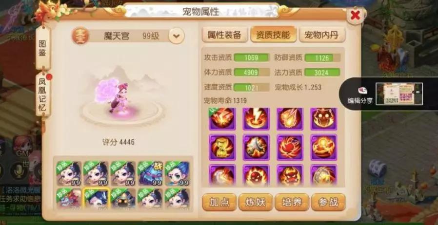 梦幻西游手游醉清风(梦幻西游手游：X9联赛丨清风自在剑指三连冠，我们与冠军有个约定)  第12张