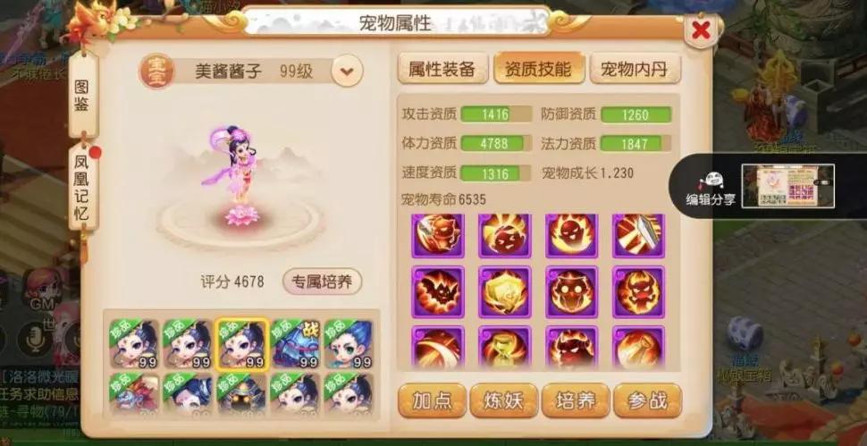 梦幻西游手游醉清风(梦幻西游手游：X9联赛丨清风自在剑指三连冠，我们与冠军有个约定)  第13张