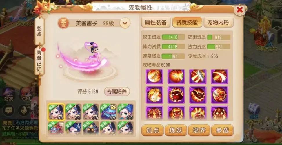 梦幻西游手游醉清风(梦幻西游手游：X9联赛丨清风自在剑指三连冠，我们与冠军有个约定)  第15张