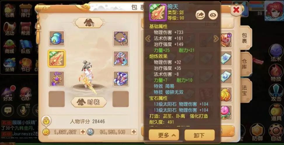 梦幻西游手游醉清风(梦幻西游手游：X9联赛丨清风自在剑指三连冠，我们与冠军有个约定)  第16张