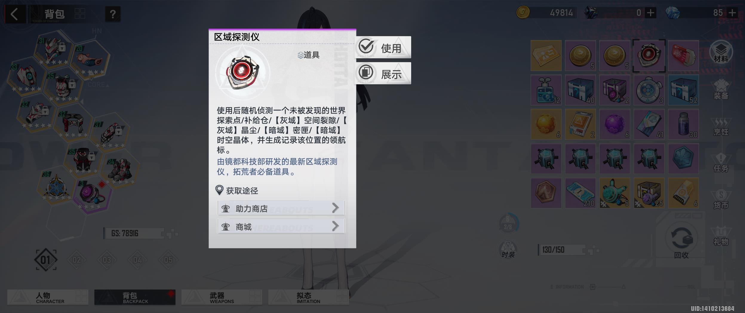 幻塔这个游戏怎么样(幻塔怎么样(《幻塔》新版本优化体验评测，细节改变带来的便利))  第3张