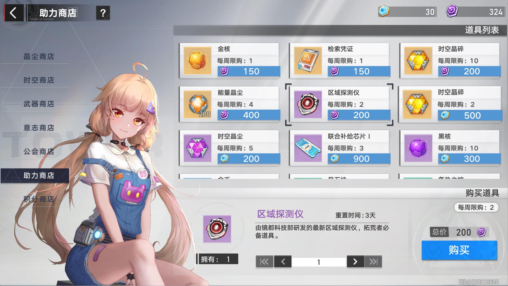 幻塔这个游戏怎么样(幻塔怎么样(《幻塔》新版本优化体验评测，细节改变带来的便利))  第5张