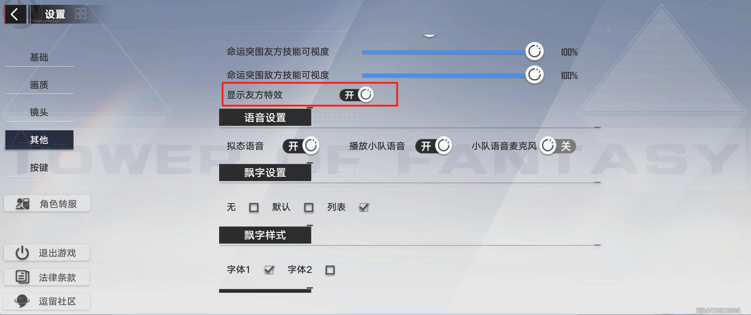 幻塔这个游戏怎么样(幻塔怎么样(《幻塔》新版本优化体验评测，细节改变带来的便利))  第6张