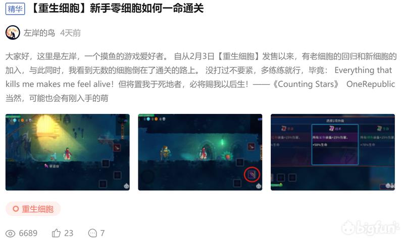 重生细胞零细胞怎么过(重生细胞0细胞符文(「重生细胞」新手零细胞符文收集-传送符文))