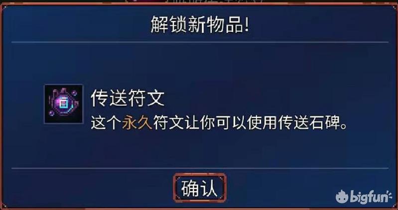 重生细胞零细胞怎么过(重生细胞0细胞符文(「重生细胞」新手零细胞符文收集-传送符文)) 第13张 重生细胞零细胞怎么过(重生细胞0细胞符文(「重生细胞」新手零细胞符文收集-传送符文)) 第13张