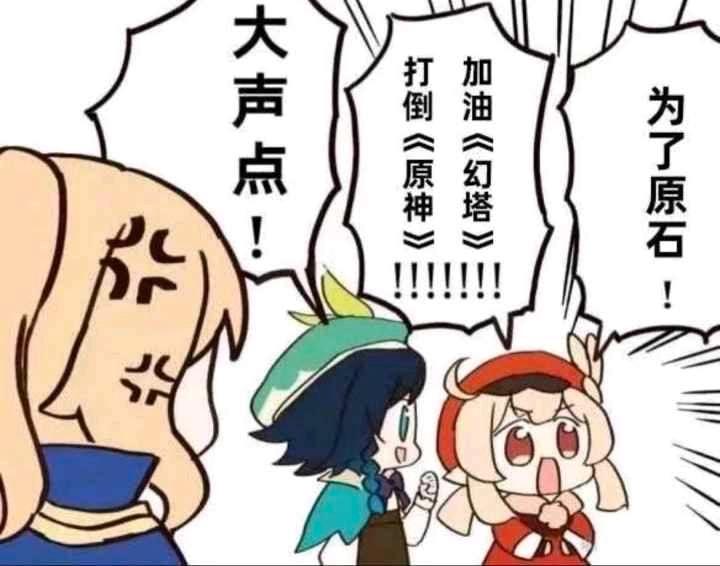 幻塔新手攻略(幻塔:开服奇葩操作不断,排队130小时,玩家吐槽福利太少) 第2张 幻塔新手攻略(幻塔:开服奇葩操作不断,排队130小时,玩家吐槽福利太少) 第2张