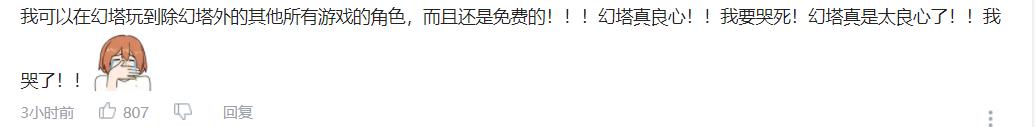 幻塔新手攻略(幻塔：开服奇葩操作不断，排队130小时，玩家吐槽福利太少)