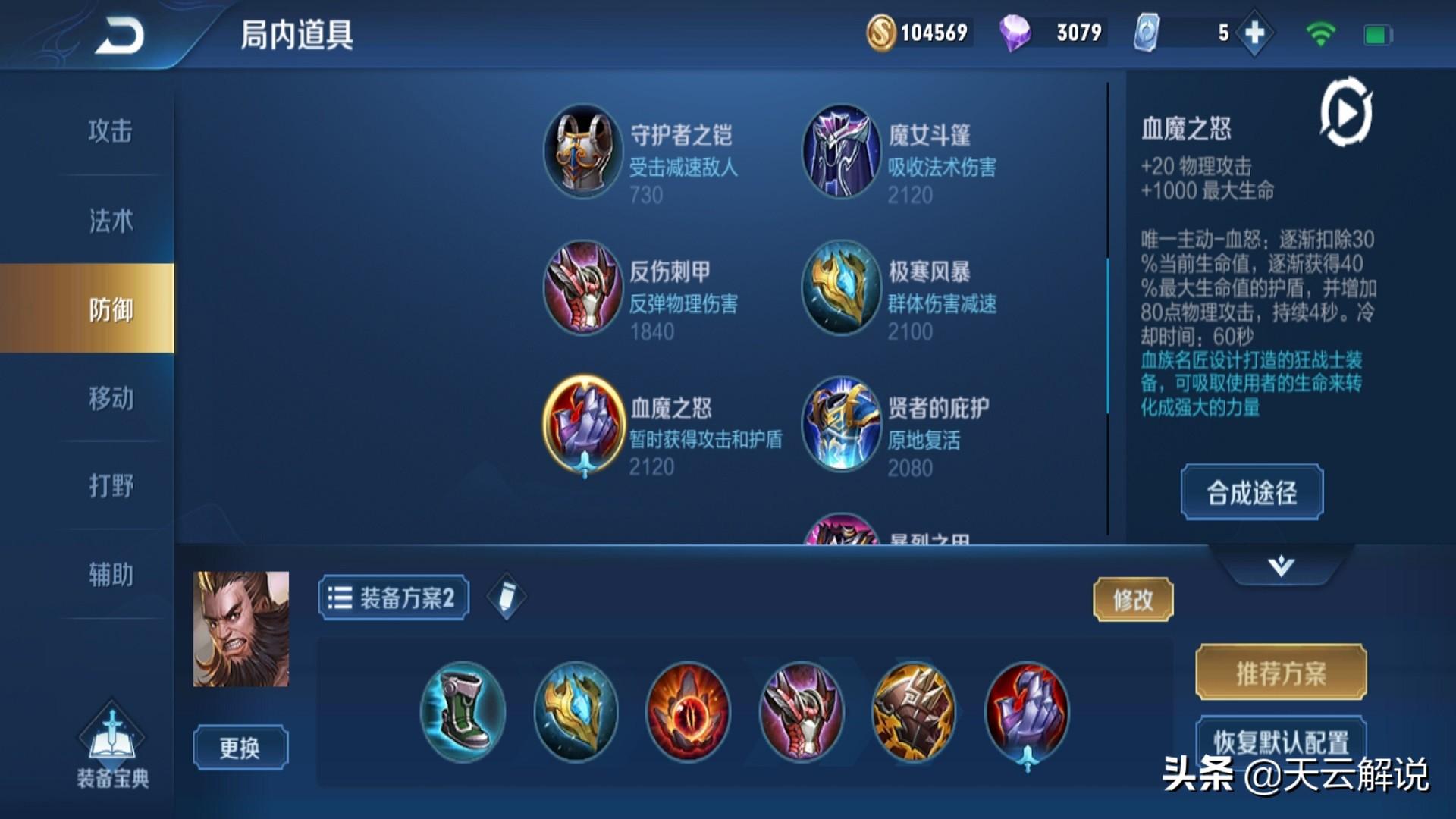 王者荣耀程咬金实战技巧(王者荣耀程咬金，你不知道的小细节，一技能可以极限距离翻墙)  第3张