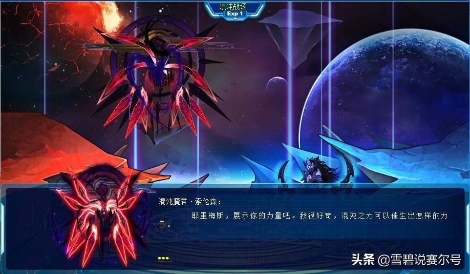 赛尔号天蛇星精灵有哪些(赛尔号官方解析：天蛇星篇！伊洛维奇生父之谜，艾夏拉难以回头)  第7张