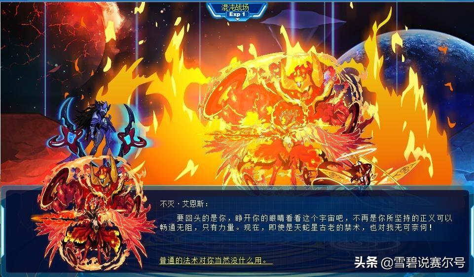 赛尔号天蛇星精灵有哪些(赛尔号官方解析：天蛇星篇！伊洛维奇生父之谜，艾夏拉难以回头)  第8张