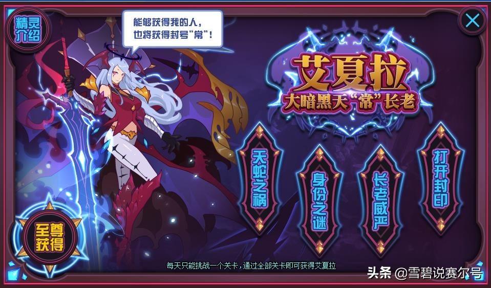赛尔号天蛇星精灵有哪些(赛尔号官方解析：天蛇星篇！伊洛维奇生父之谜，艾夏拉难以回头)  第13张