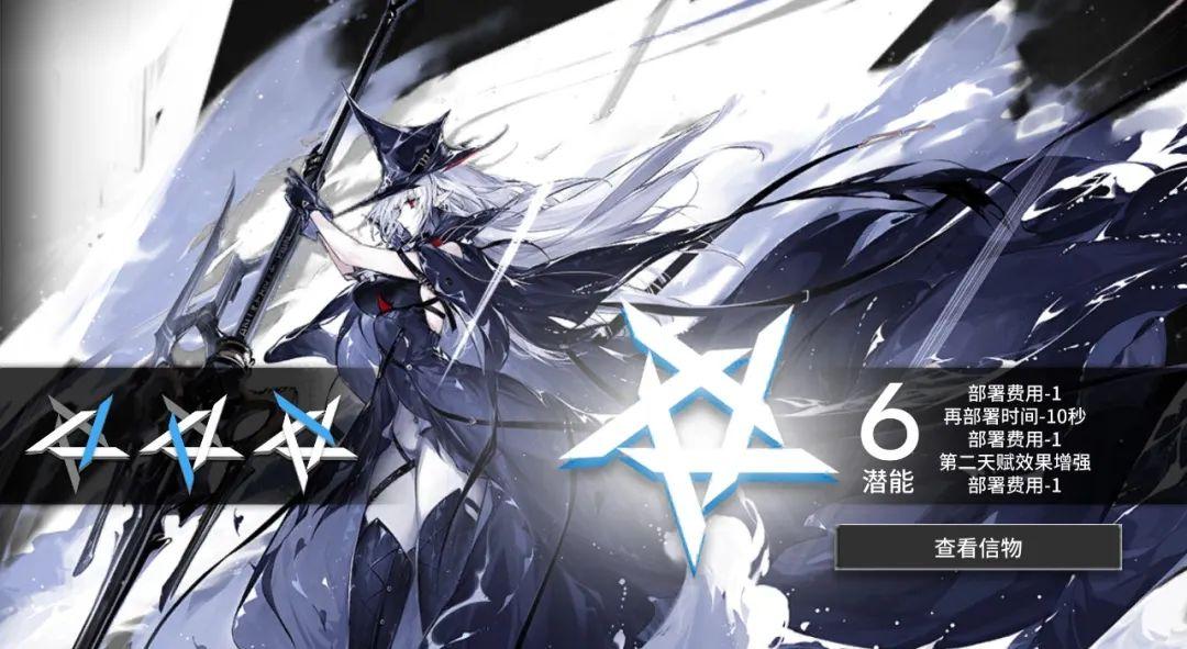 明日方舟 歌蕾蒂娅强度(明日方舟：最速详评！六星特种歌蕾蒂娅，干员使用指南和数据分析)  第33张