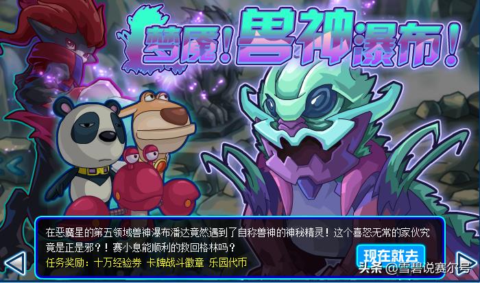 赛尔号动画片尤尼卡(赛尔号：铁皮常的2012八月，异能王的六重试炼，魔圣尤尼卡爆发)  第4张