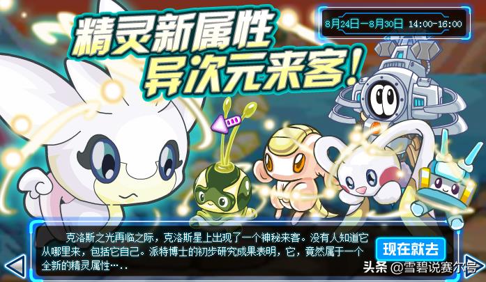 赛尔号动画片尤尼卡(赛尔号：铁皮常的2012八月，异能王的六重试炼，魔圣尤尼卡爆发)  第10张