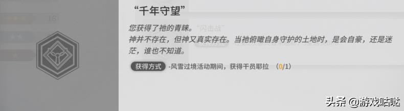 明日方舟：咕咕咕！SideStory「风雪过境」简要攻略指南  第5张