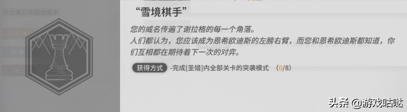 明日方舟：咕咕咕！SideStory「风雪过境」简要攻略指南  第10张