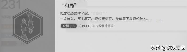 明日方舟：咕咕咕！SideStory「风雪过境」简要攻略指南  第11张