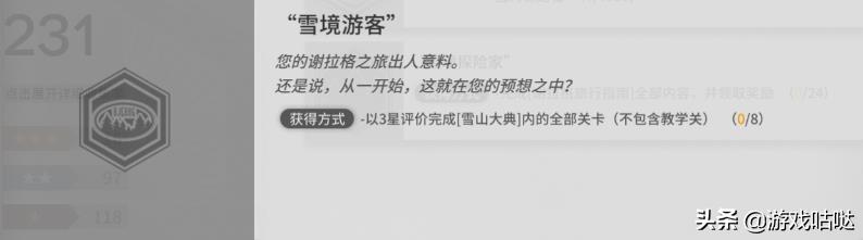明日方舟：咕咕咕！SideStory「风雪过境」简要攻略指南  第8张