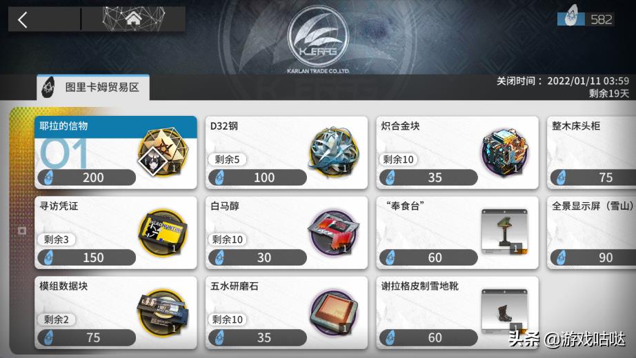 明日方舟：咕咕咕！SideStory「风雪过境」简要攻略指南  第14张