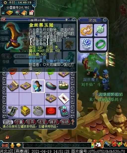 梦幻西游浩文2020在哪个区(梦幻西游：武道巅峰！200级才能战胜的BOSS，浩文战胜领神秘大奖)  第1张
