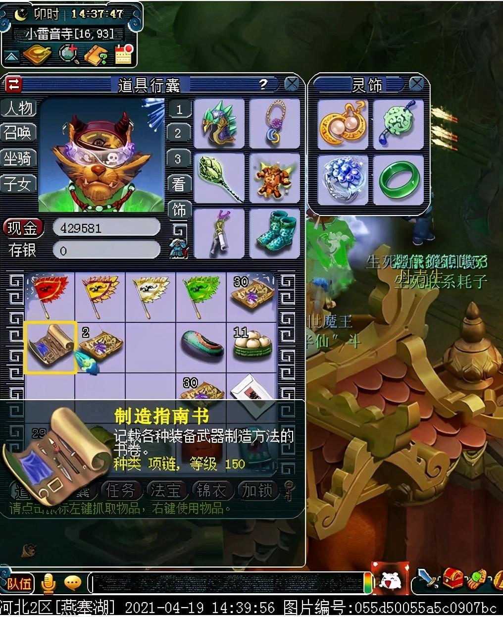 梦幻西游浩文2020在哪个区(梦幻西游：武道巅峰！200级才能战胜的BOSS，浩文战胜领神秘大奖)  第2张