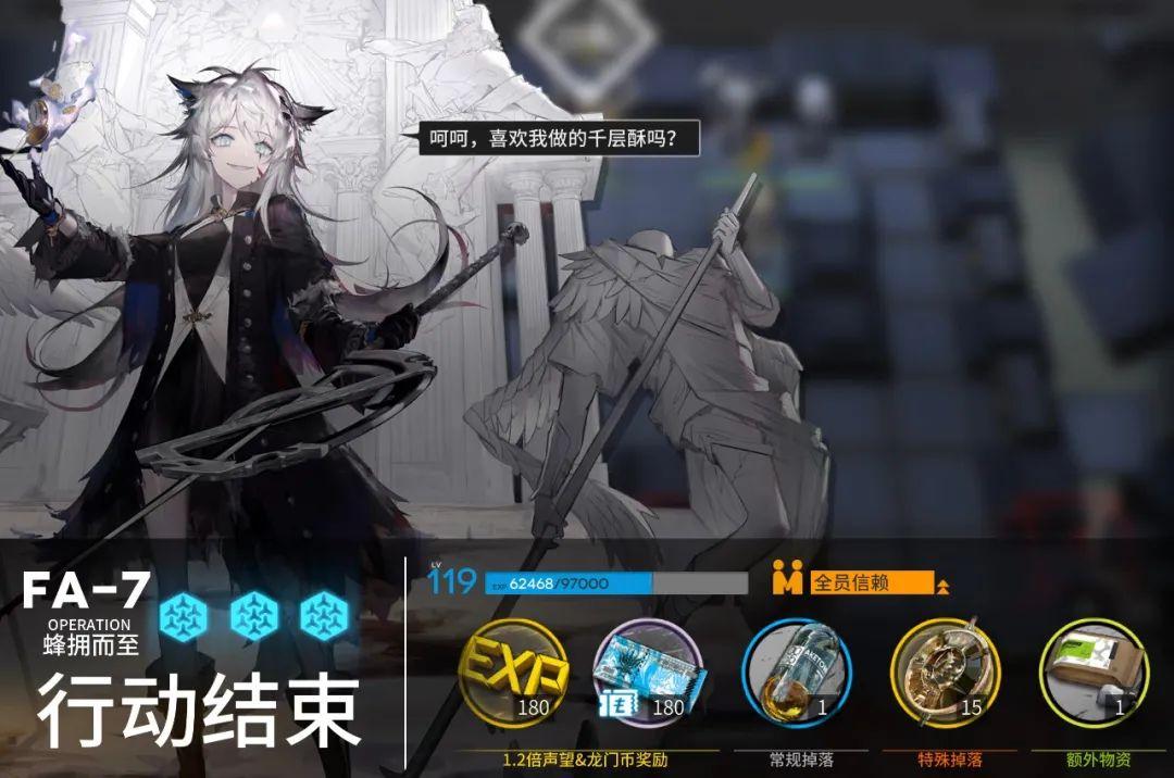 明日方舟踏寻往昔之风简谱(明日方舟：「踏寻往昔之风」最全活动攻略)  第8张