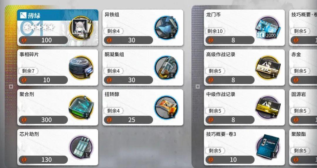明日方舟踏寻往昔之风简谱(明日方舟：「踏寻往昔之风」最全活动攻略)  第4张