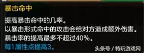 冒险岛2输出职业排行(冒险岛2职业推荐2021(冒险岛2全职业属性加点攻略从加点快人一步))  第4张