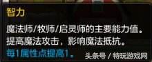 冒险岛2输出职业排行(冒险岛2职业推荐2021(冒险岛2全职业属性加点攻略从加点快人一步))  第6张