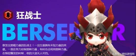 冒险岛2输出职业排行(冒险岛2职业推荐2021(冒险岛2全职业属性加点攻略从加点快人一步))  第9张