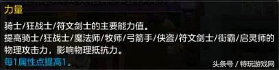 冒险岛2输出职业排行(冒险岛2职业推荐2021(冒险岛2全职业属性加点攻略从加点快人一步))  第12张