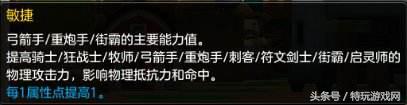 冒险岛2输出职业排行(冒险岛2职业推荐2021(冒险岛2全职业属性加点攻略从加点快人一步))  第20张