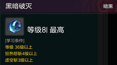 冒险岛狂战士装备攻略(冒险岛2狂战士技能加点属性(冒险岛2狂战士加点推荐装备选择分析))  第6张