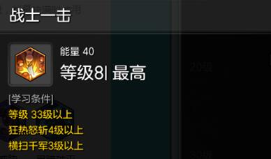 冒险岛狂战士装备攻略(冒险岛2狂战士技能加点属性(冒险岛2狂战士加点推荐装备选择分析))  第3张