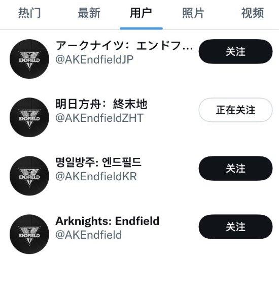 明日方舟终焉时刻(鹰角神秘新作？《明日方舟终末地》开通官方账号)