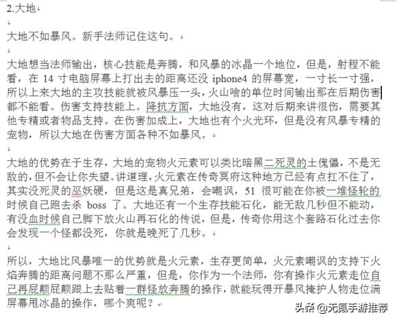 泰坦之旅 玩法(泰坦之旅怎么玩(泰坦之旅，新手入门教程（包括手机与电脑）))  第4张