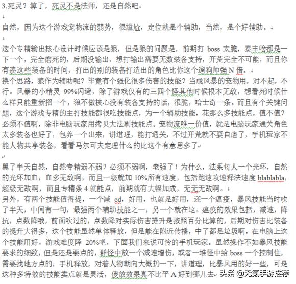 泰坦之旅 玩法(泰坦之旅怎么玩(泰坦之旅，新手入门教程（包括手机与电脑）))  第3张