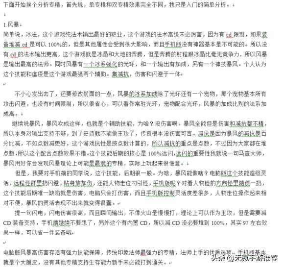 泰坦之旅 玩法(泰坦之旅怎么玩(泰坦之旅，新手入门教程（包括手机与电脑）))  第5张
