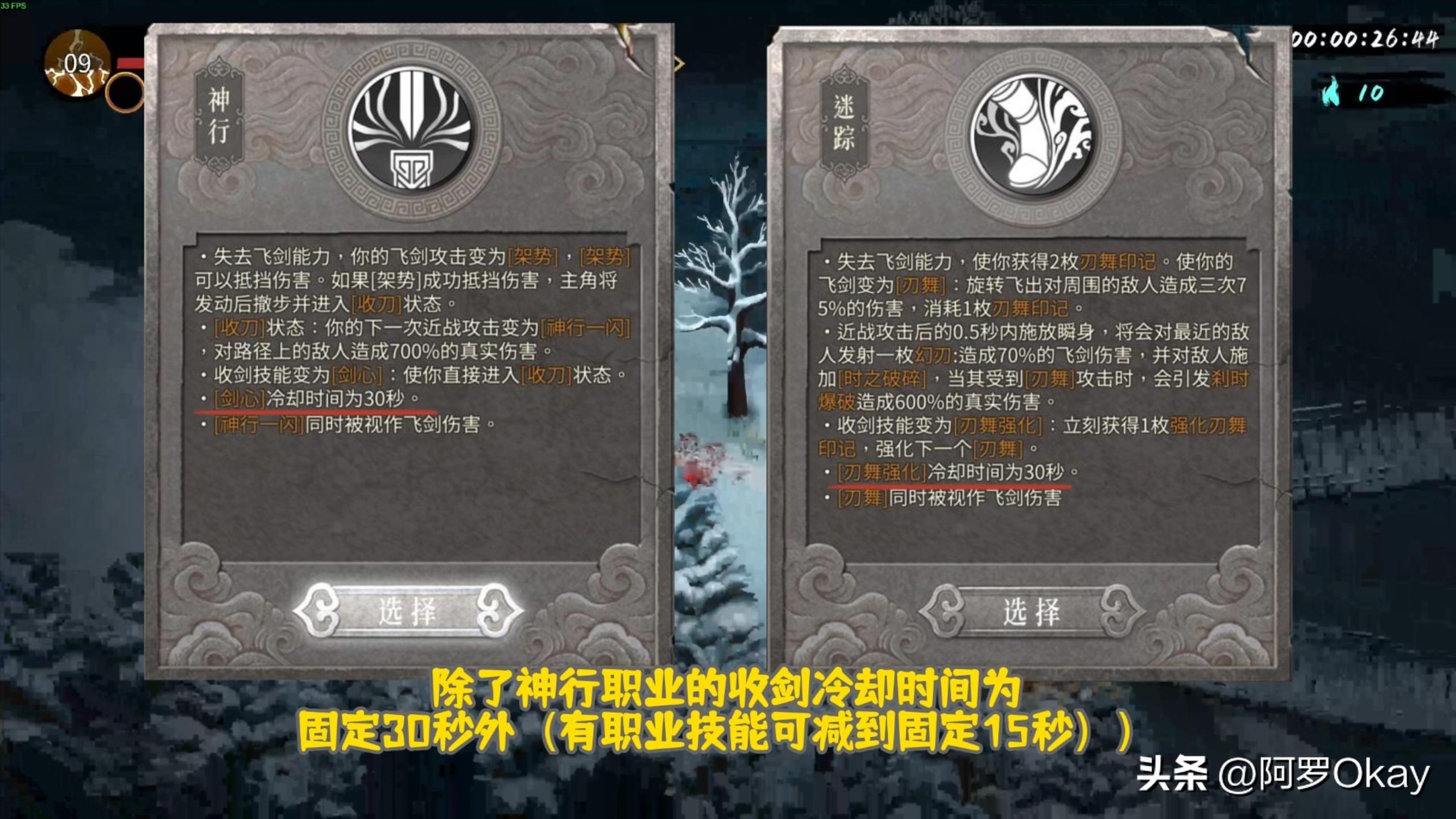 暖雪之末(暖雪手游(暖雪烬梦圣物搭配-雷系))  第4张